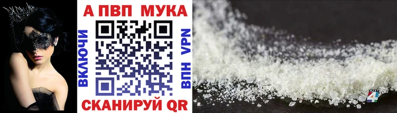 Альфа ПВП VHQ  наркошоп  Духовщина 