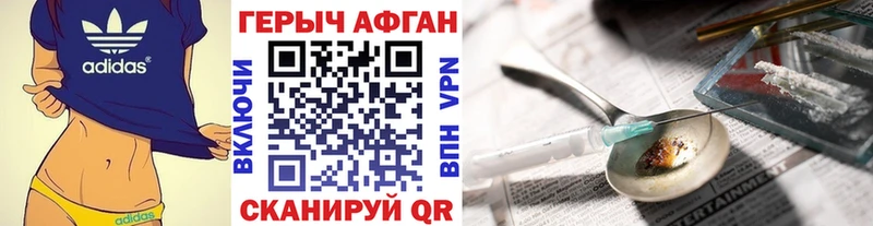 ГЕРОИН белый  Духовщина 