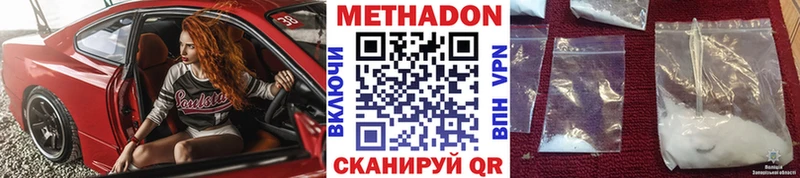 Метадон methadone  Духовщина 